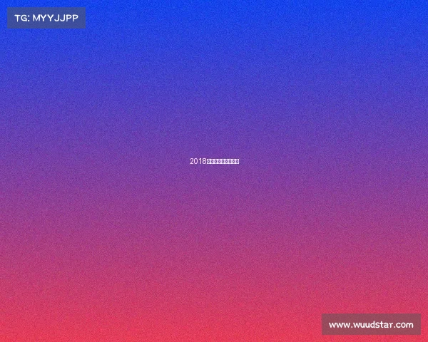 2018年全球总决赛赛程表 2018年全球总决赛赛程表