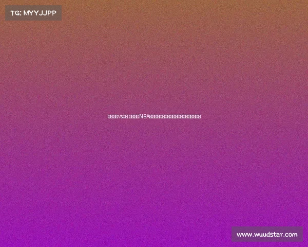 赛事勇士vs火箭 勇士火箭NBA焦点大战激烈对抗一触即发胜利归属悬念重重